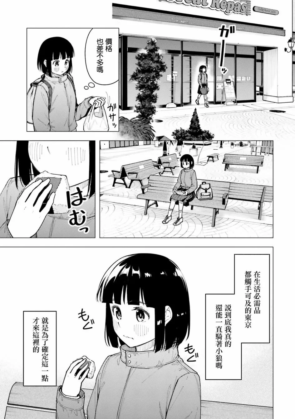 第30话 第8页