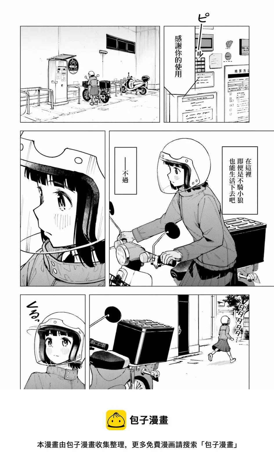 第30话 第9页