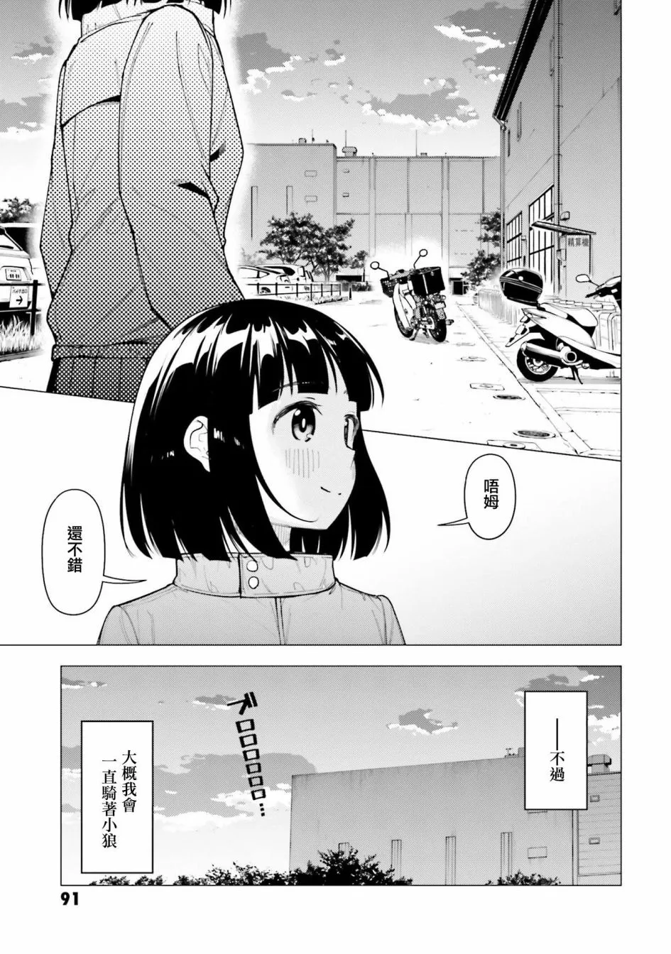 第30话 第10页