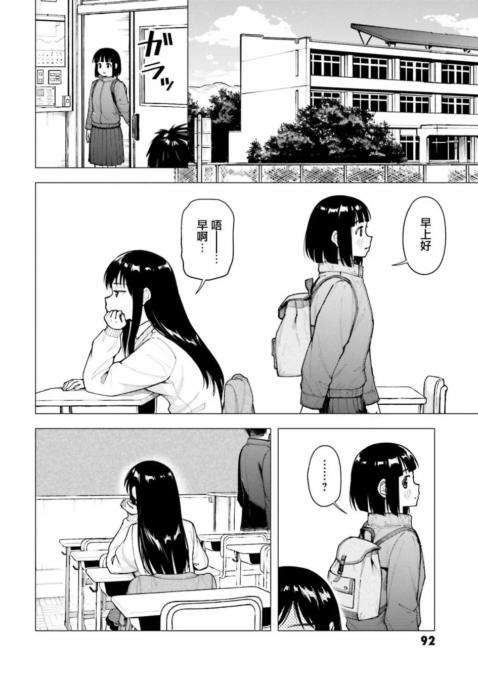 第30话 第11页