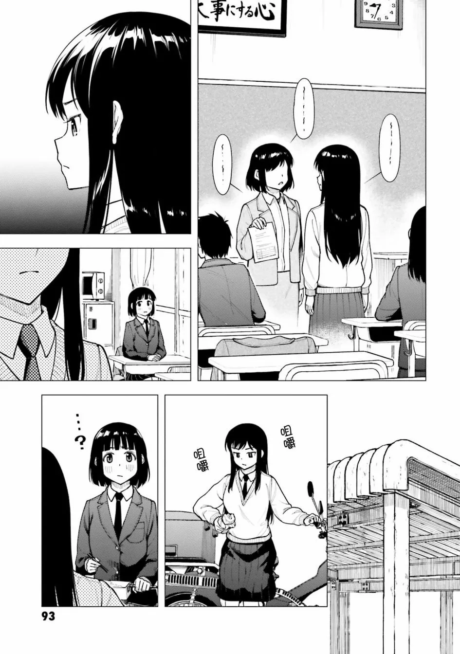 第30话 第12页