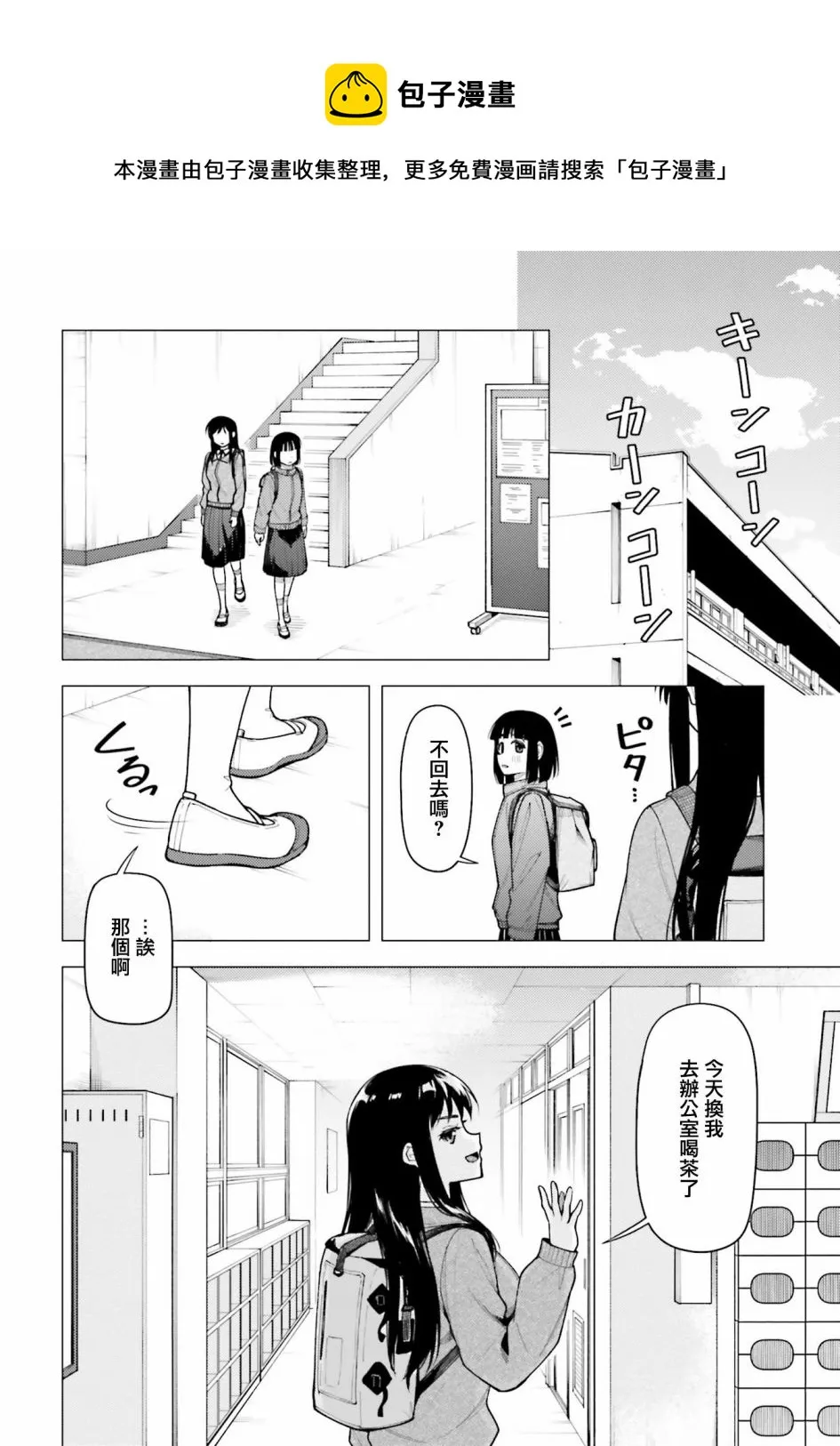 第30话 第13页