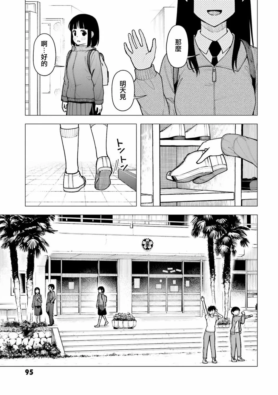 第30话 第14页