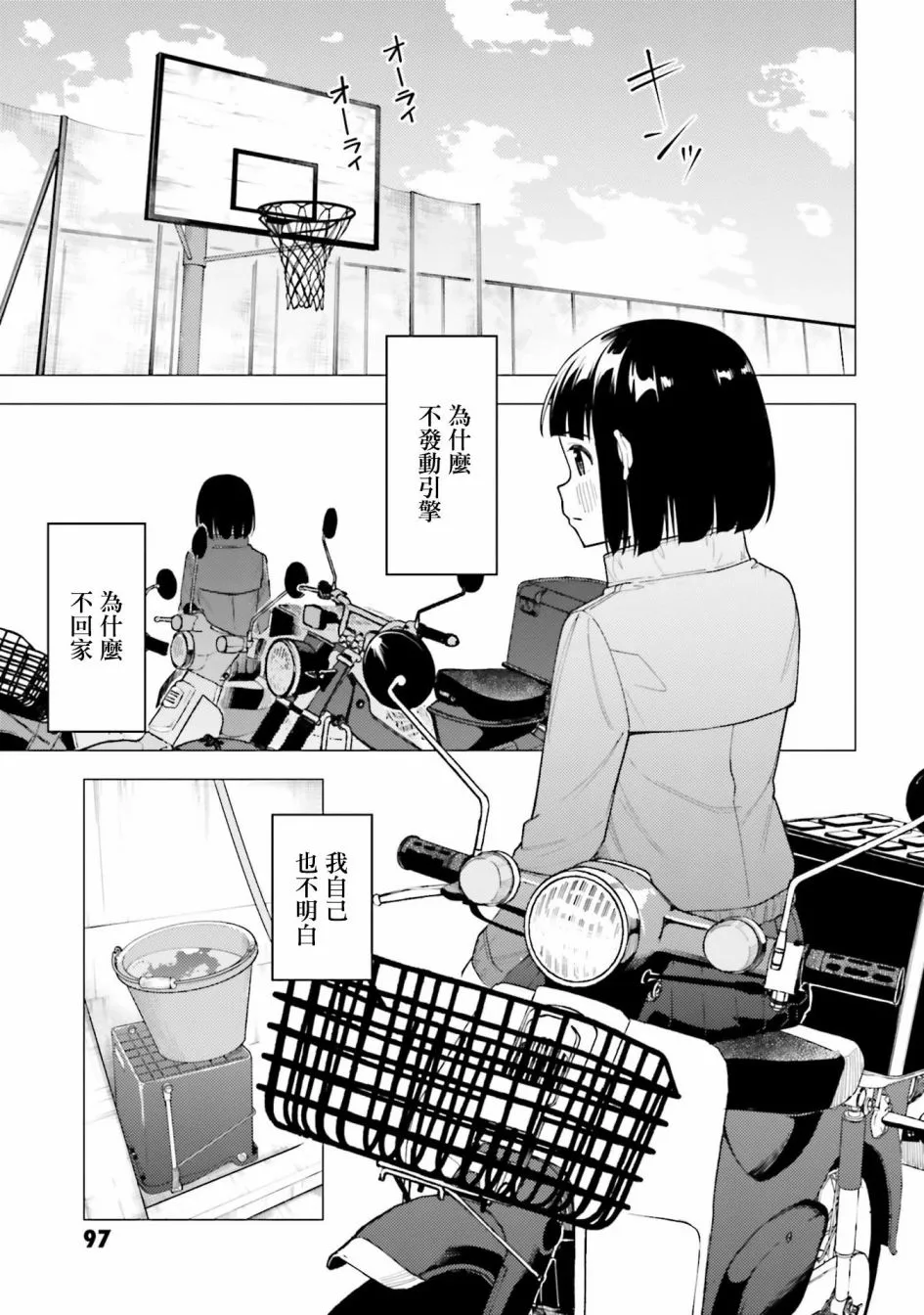 第30话 第16页