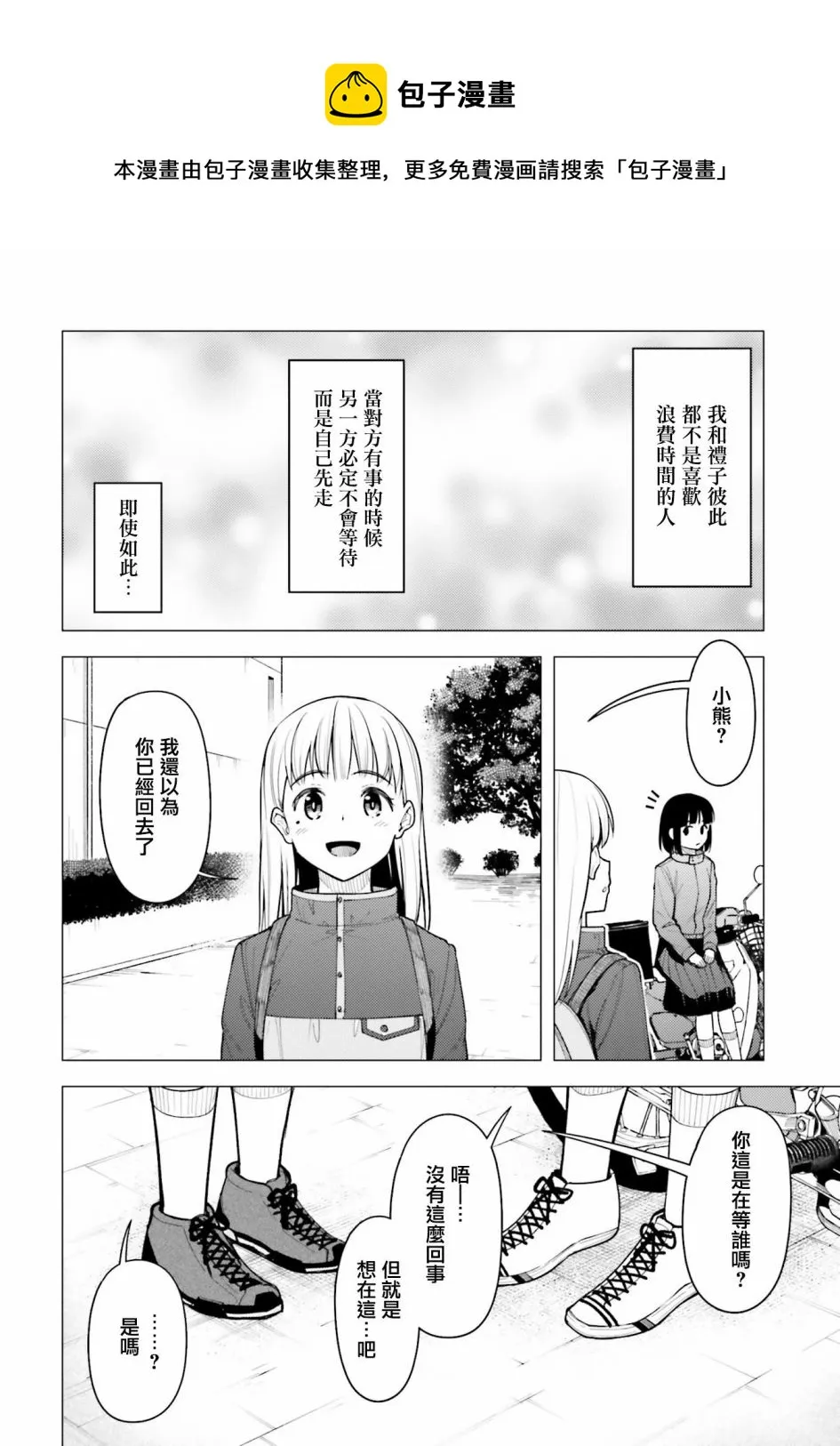第30话 第17页