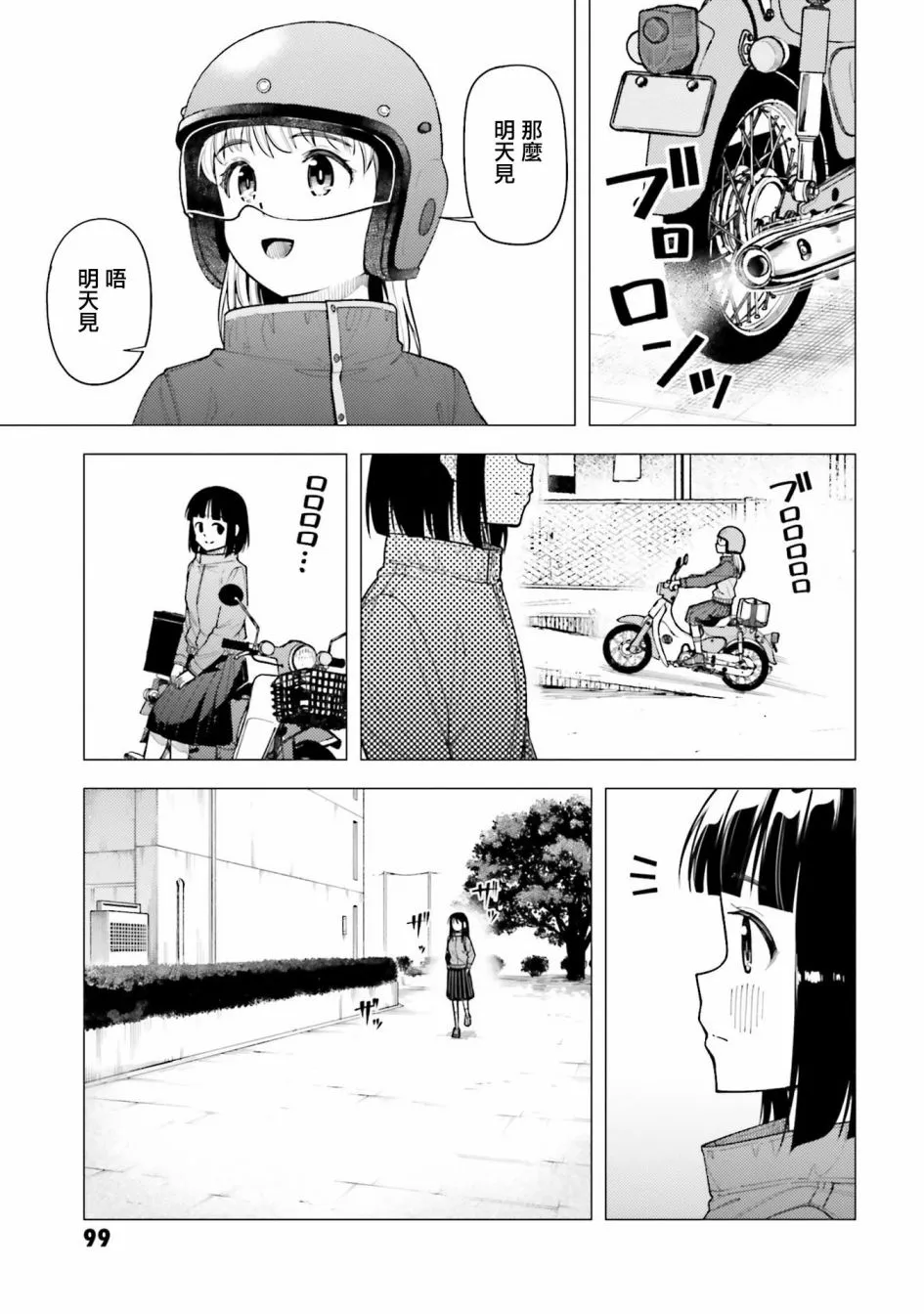 第30话 第18页