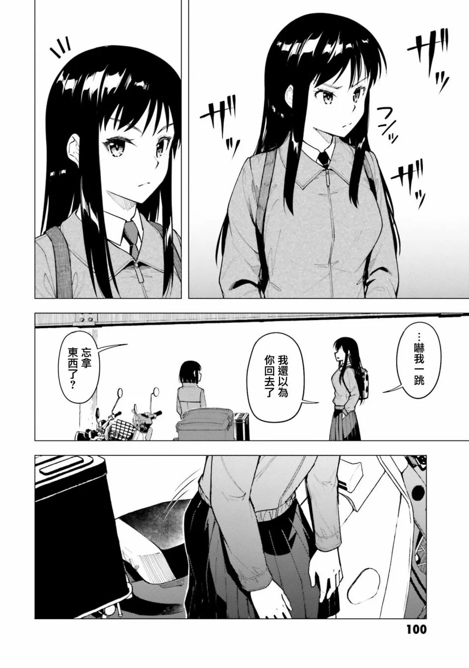 第30话 第19页