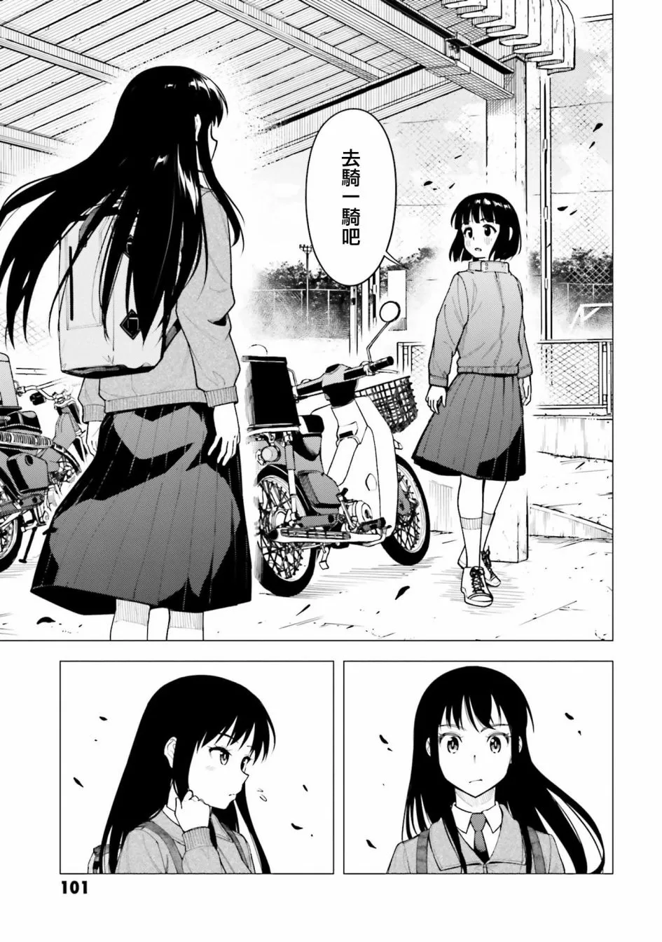 第30话 第20页