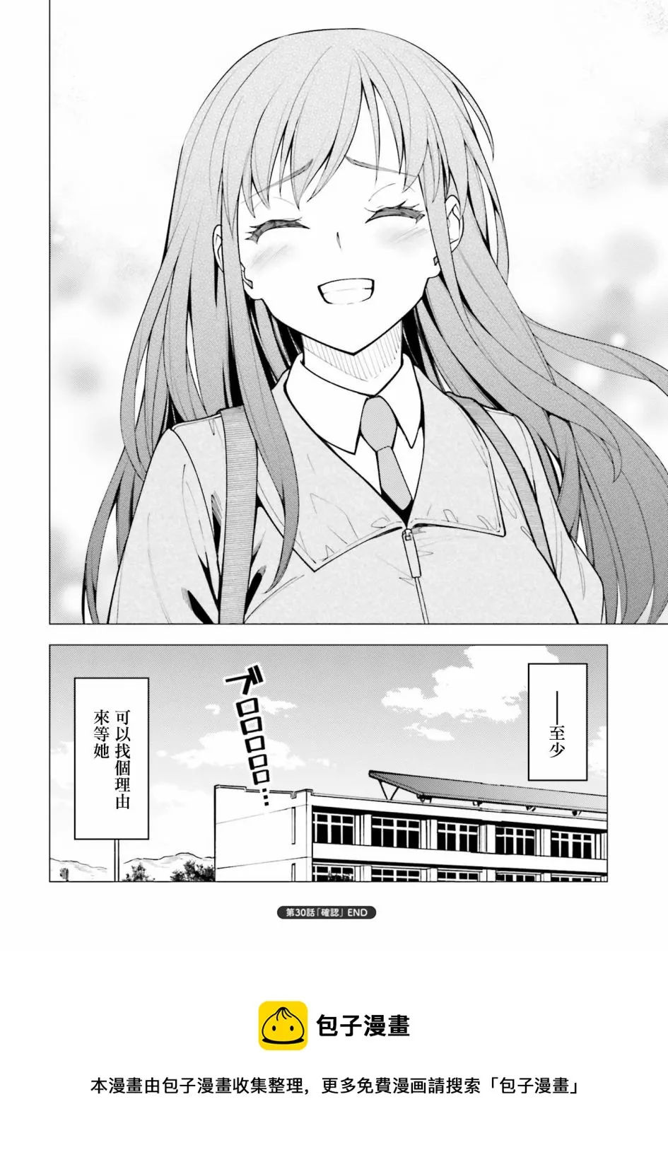 第30话 第21页