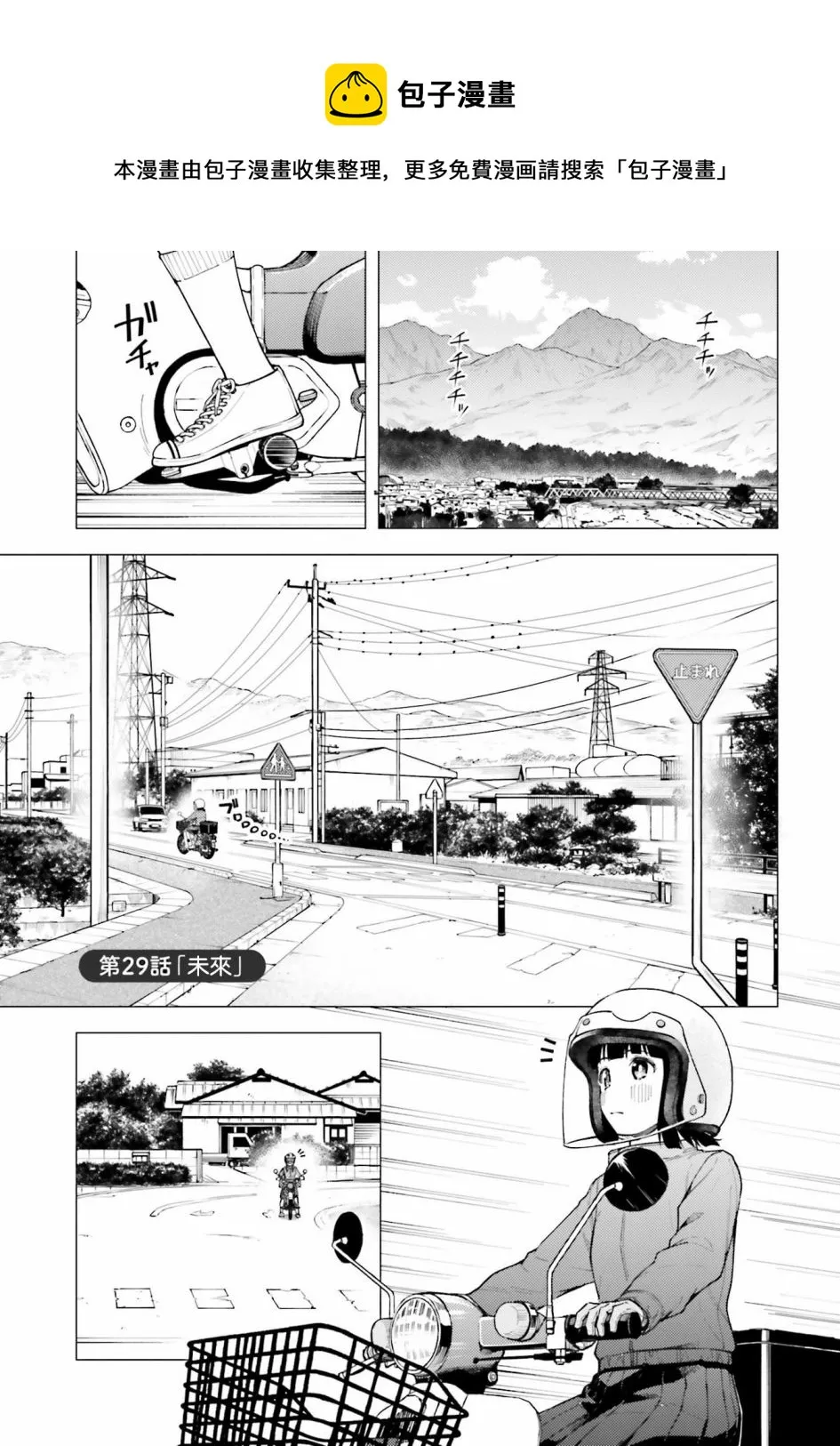 第29话 第1页