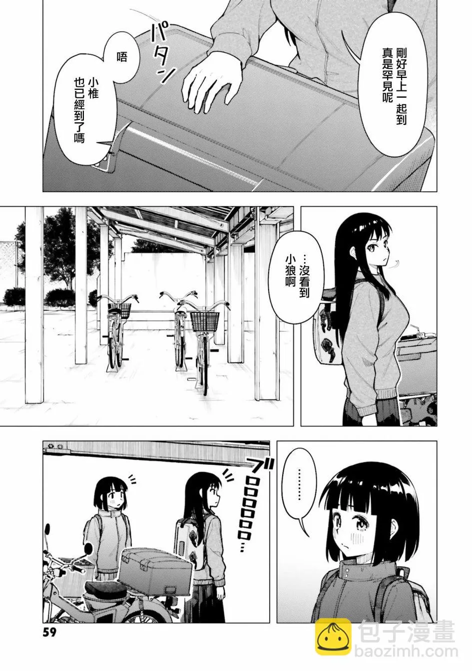 第29话 第3页