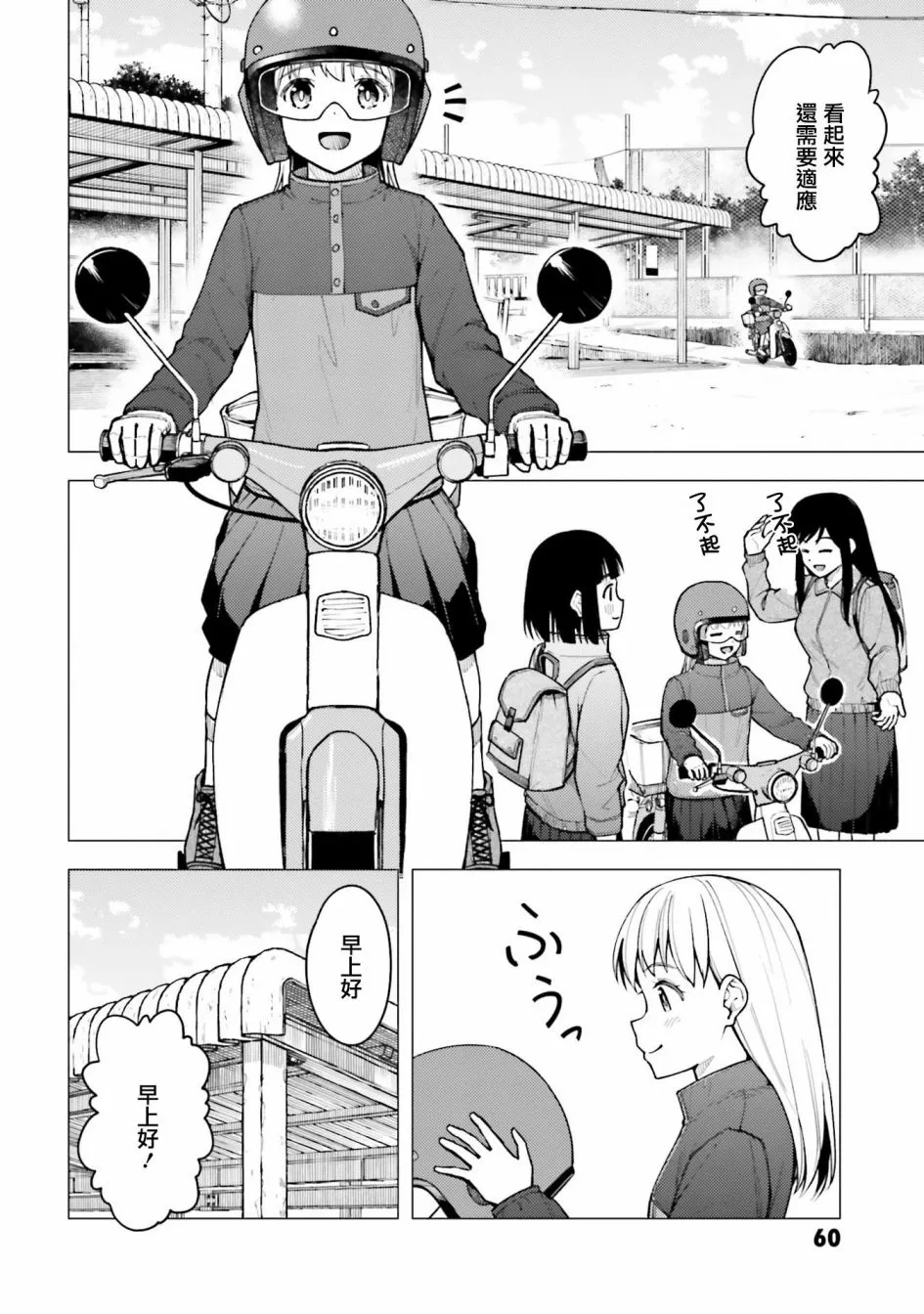 第29话 第4页