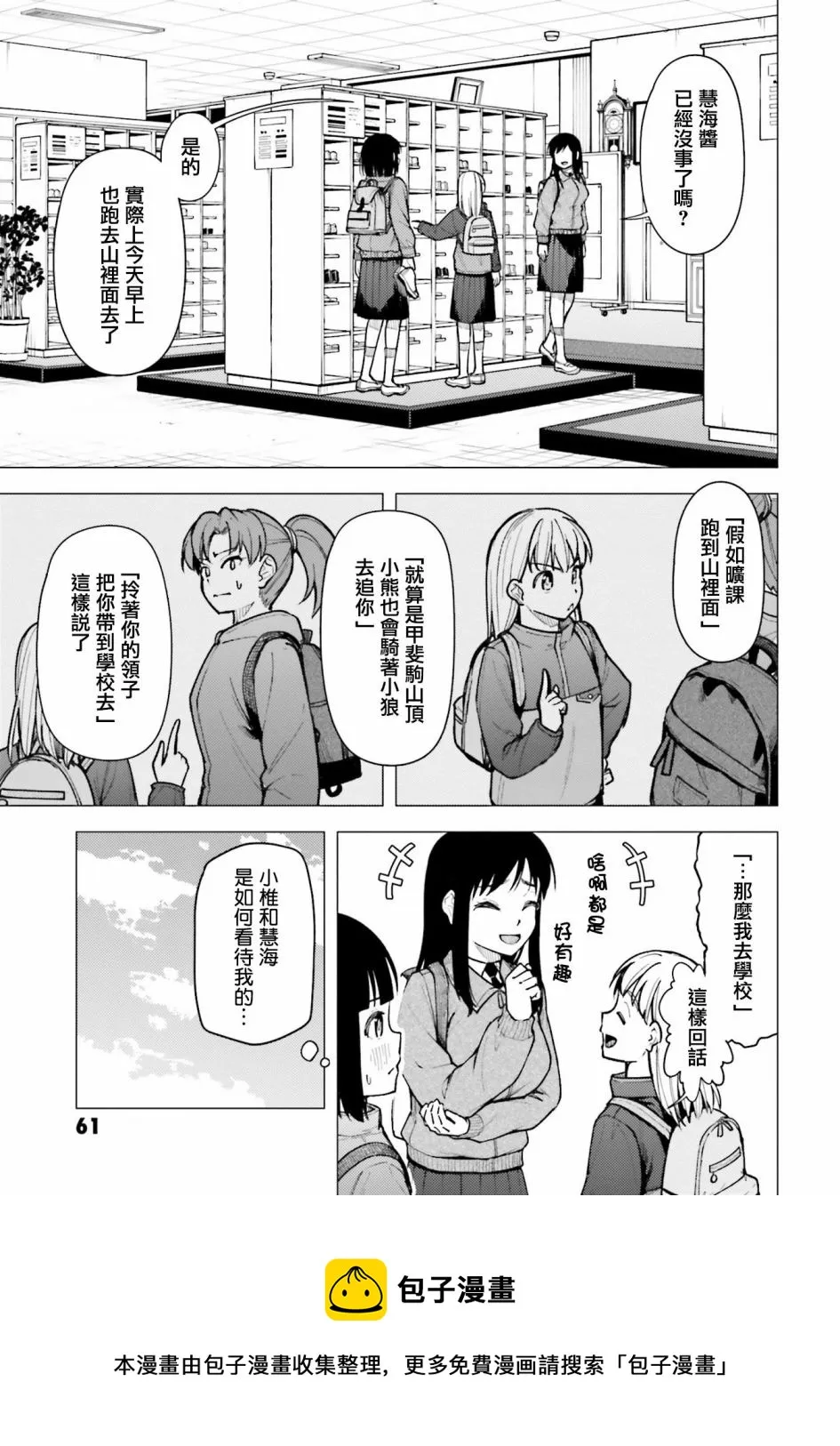 第29话 第5页