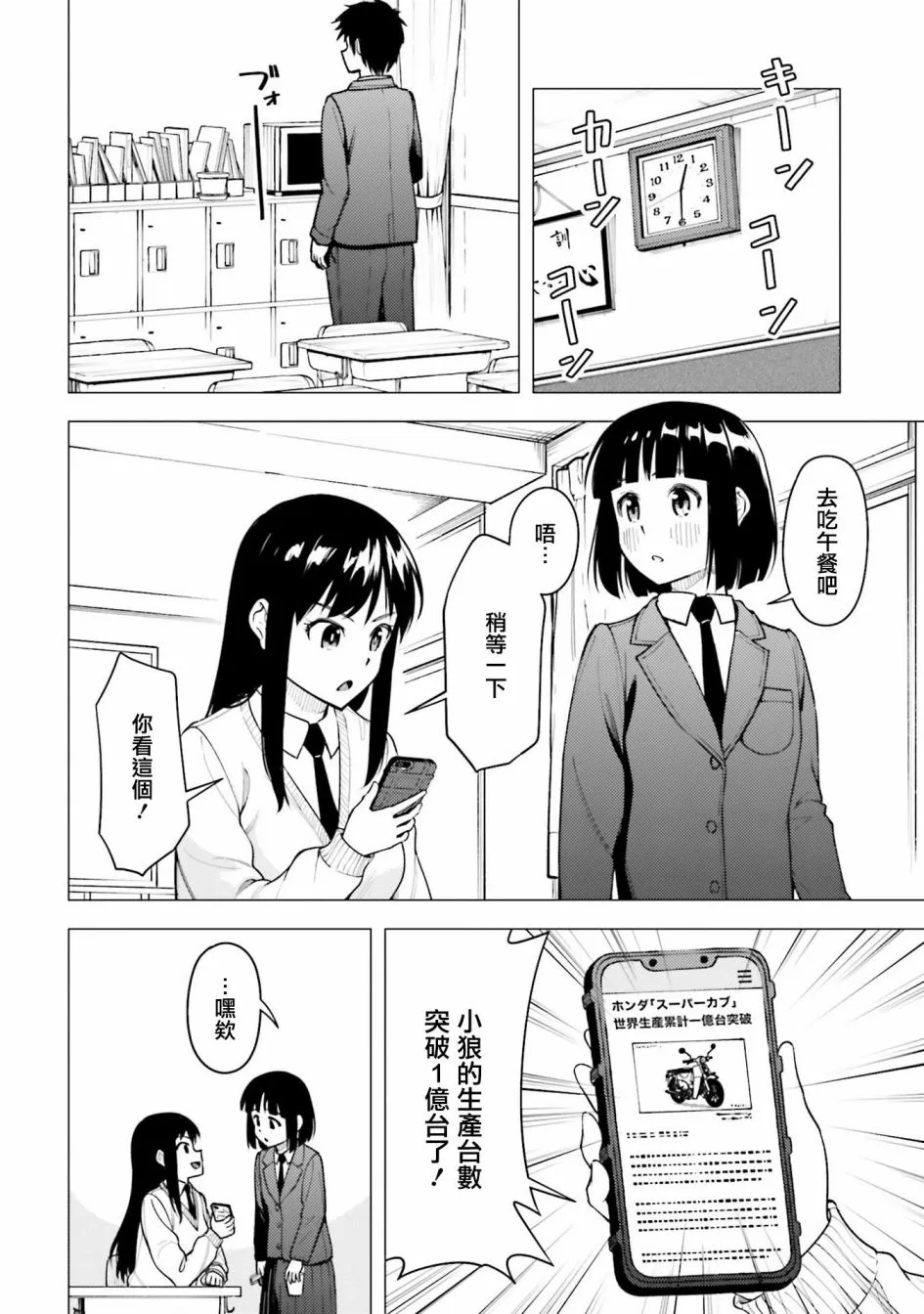 第29话 第6页