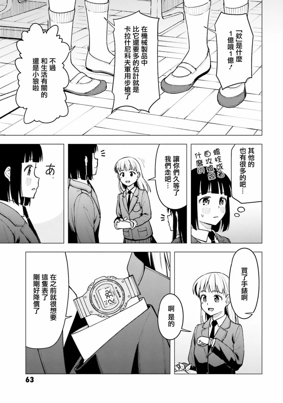 第29话 第7页