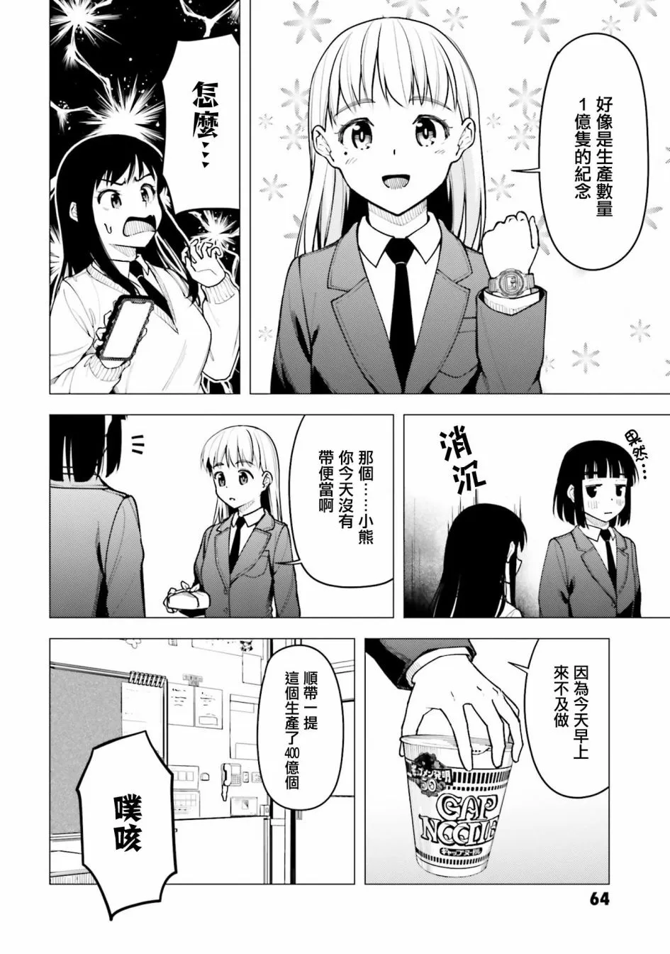 第29话 第8页