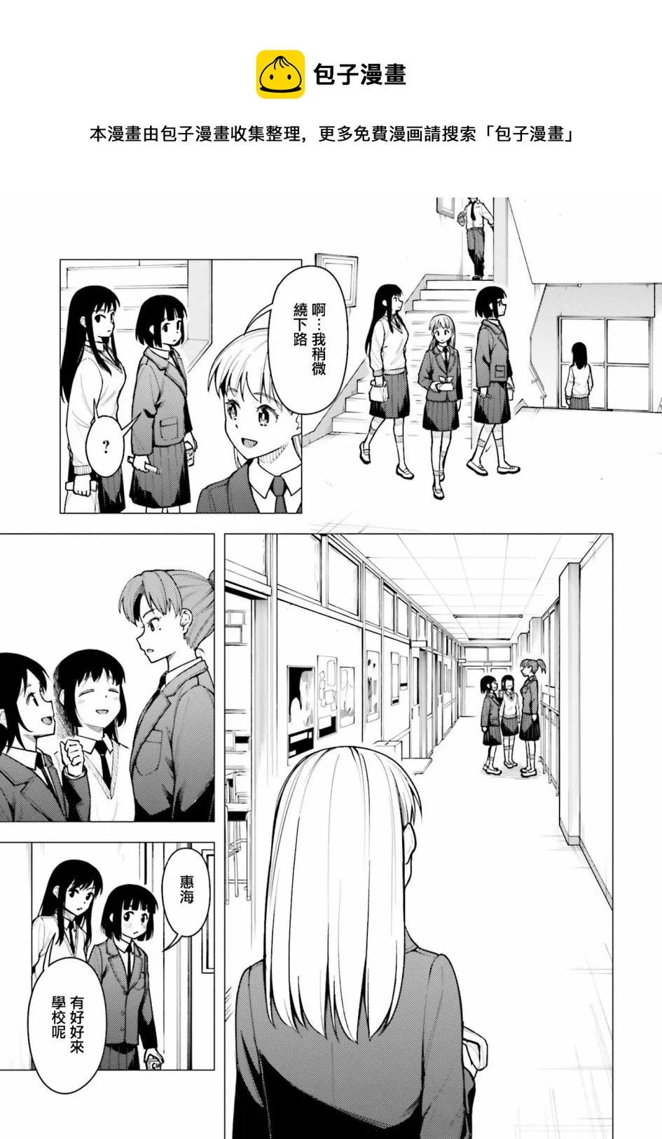 第29话 第9页