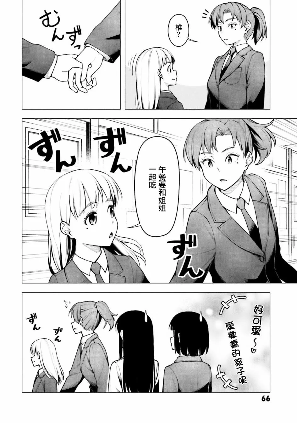 第29话 第10页