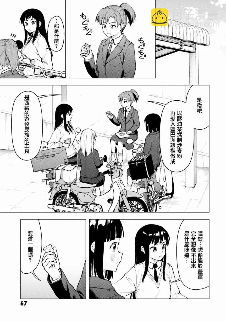 第29话 第11页