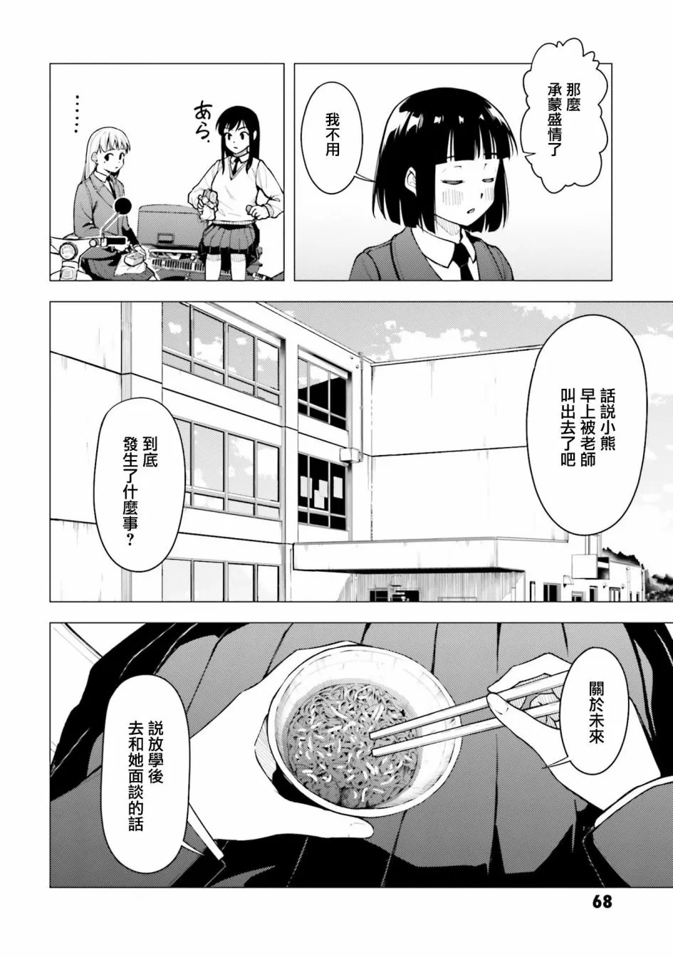 第29话 第12页