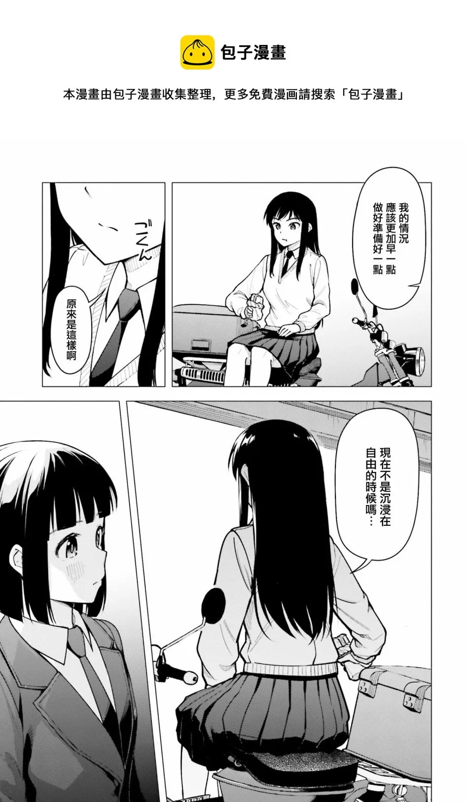 第29话 第13页