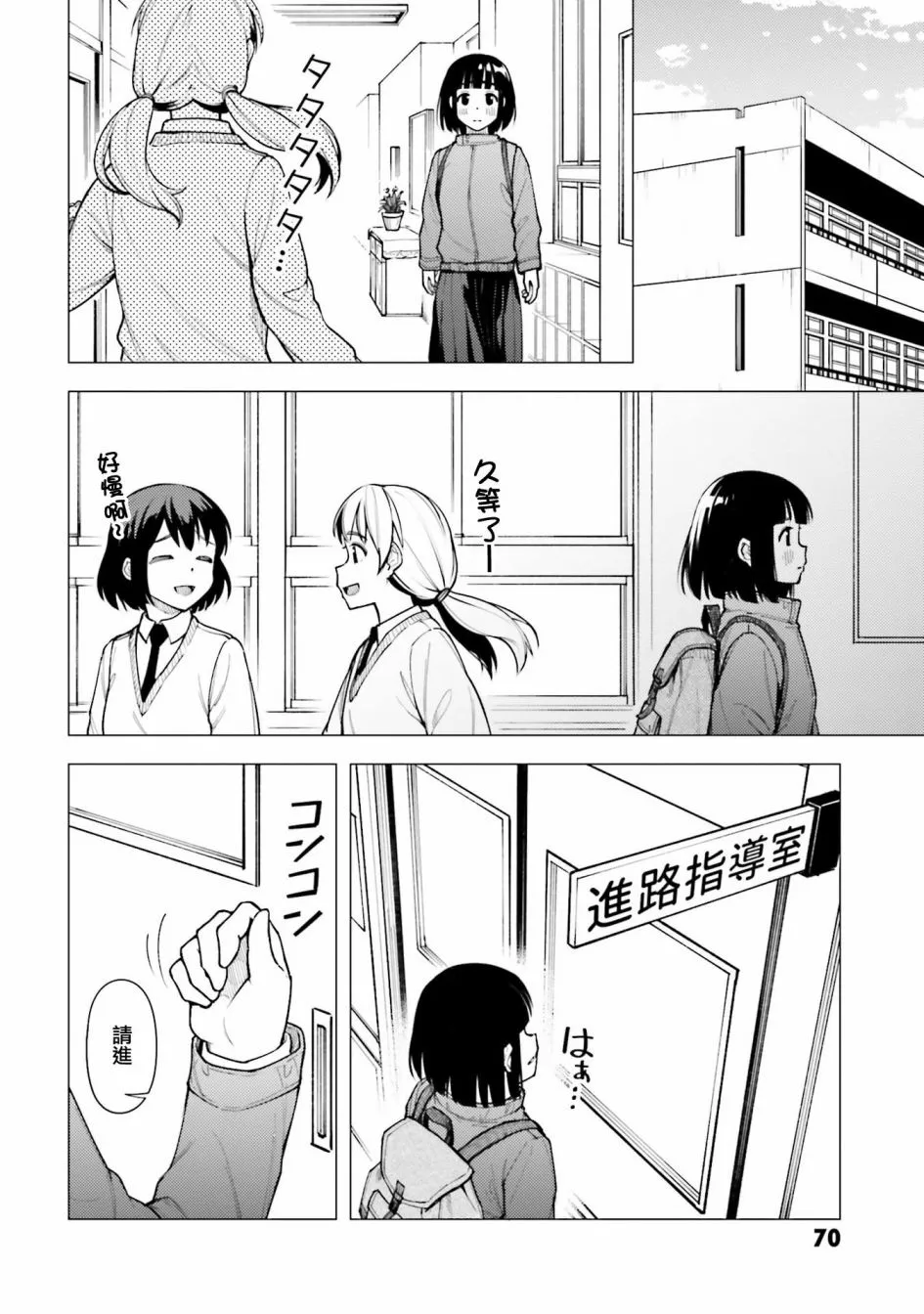 第29话 第14页