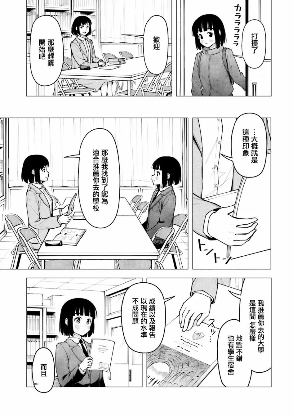 第29话 第15页