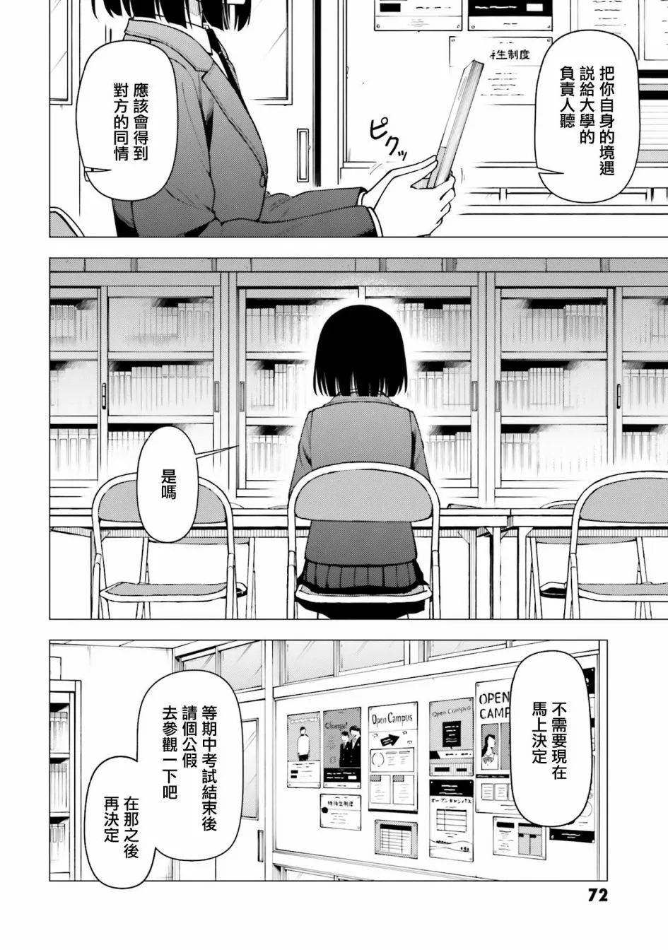 第29话 第16页