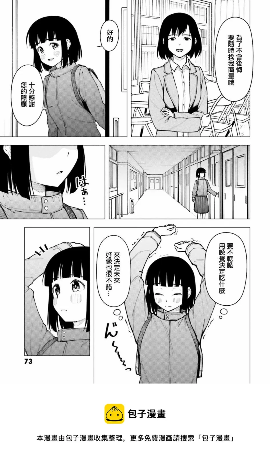 第29话 第17页