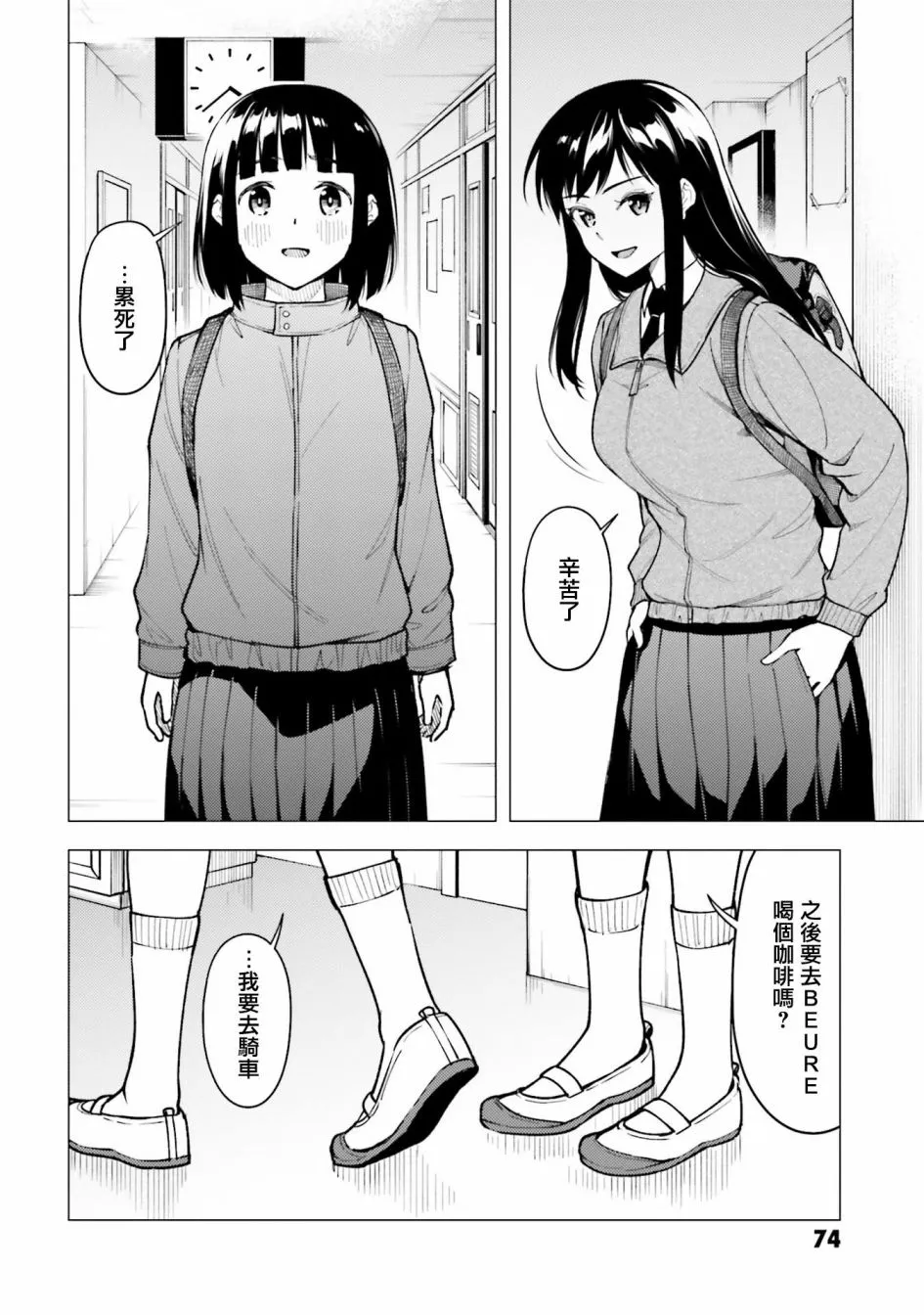 第29话 第18页