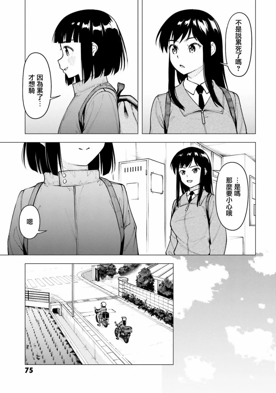 第29话 第19页