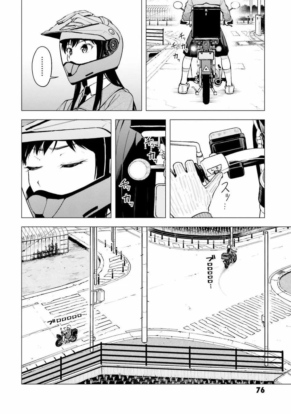 第29话 第20页