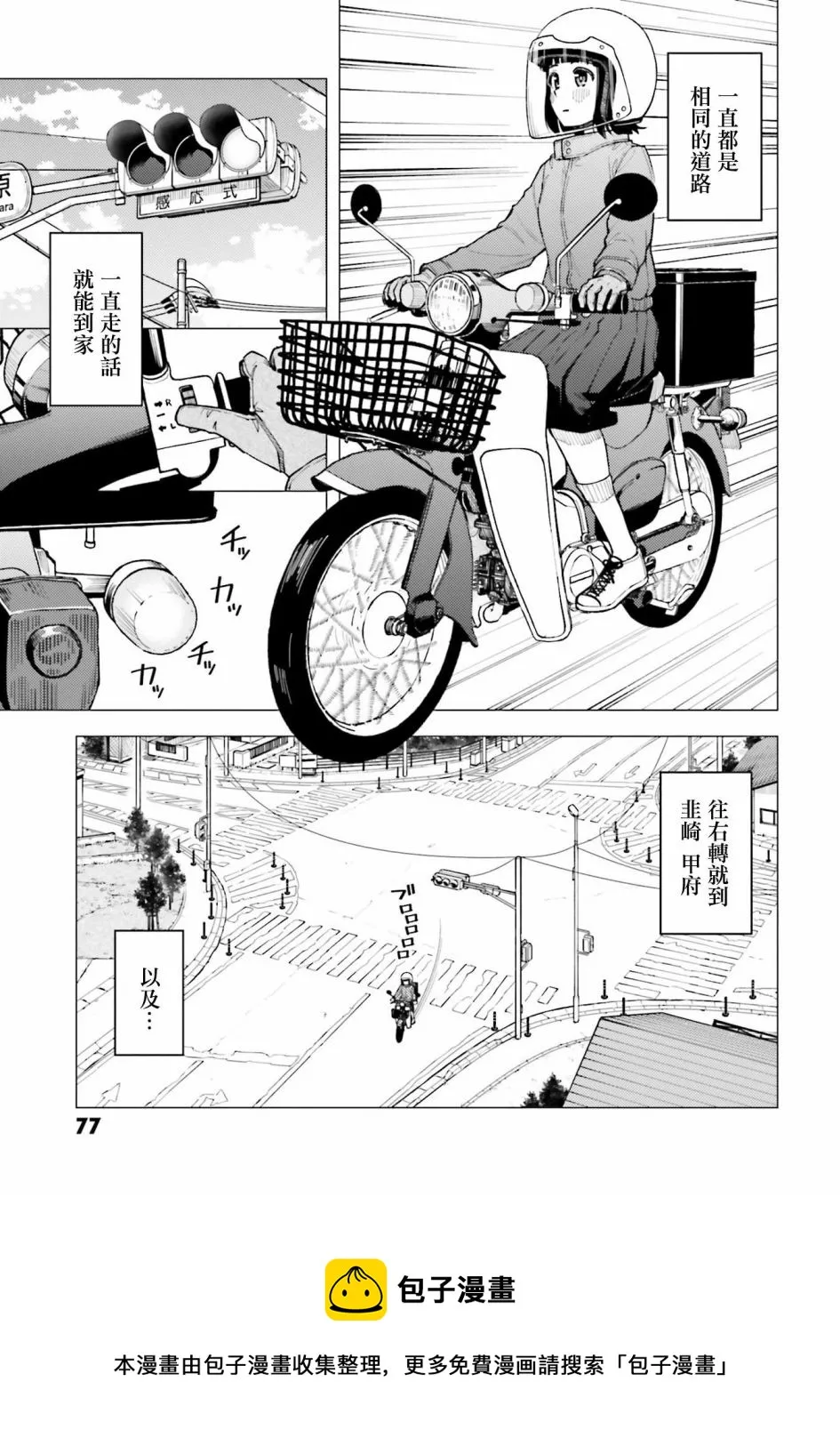 第29话 第21页