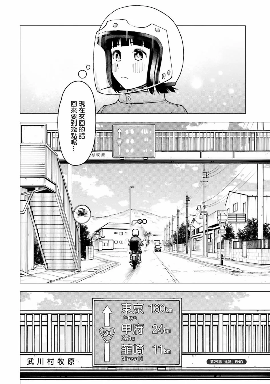 第29话 第22页