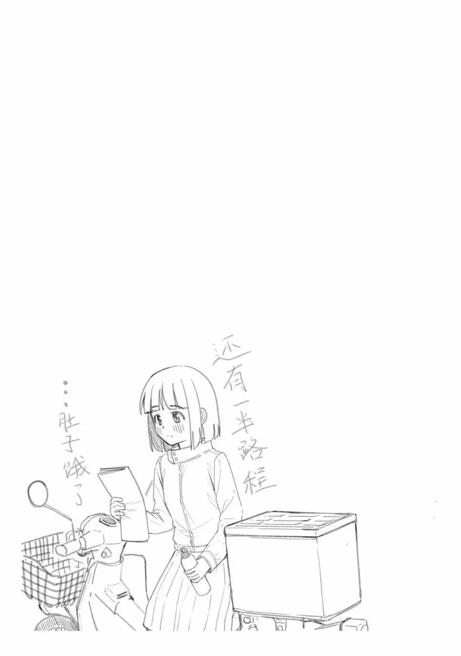 第29话 第23页