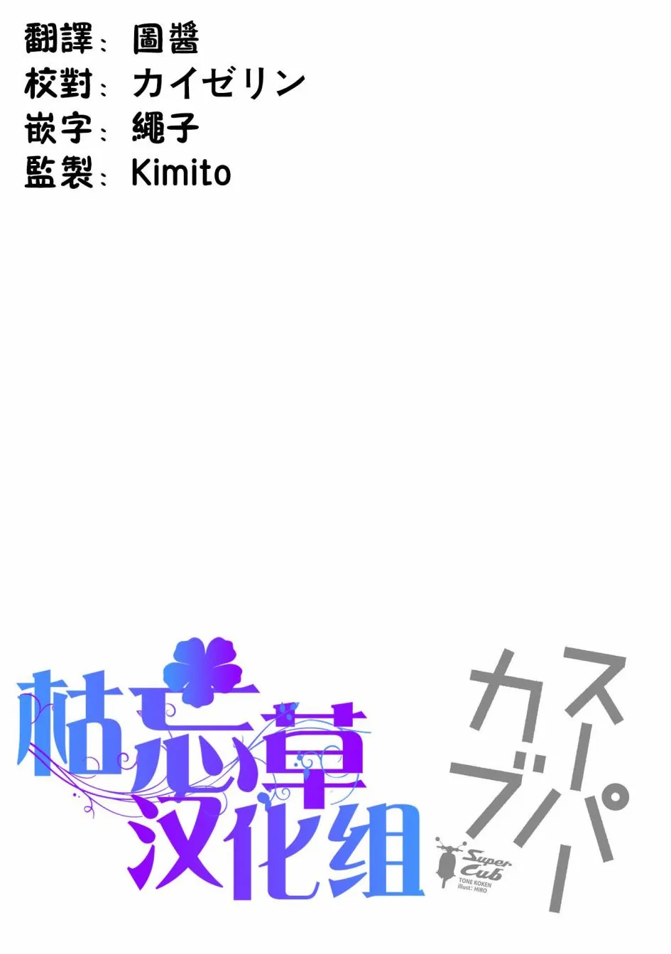 第29话 第24页