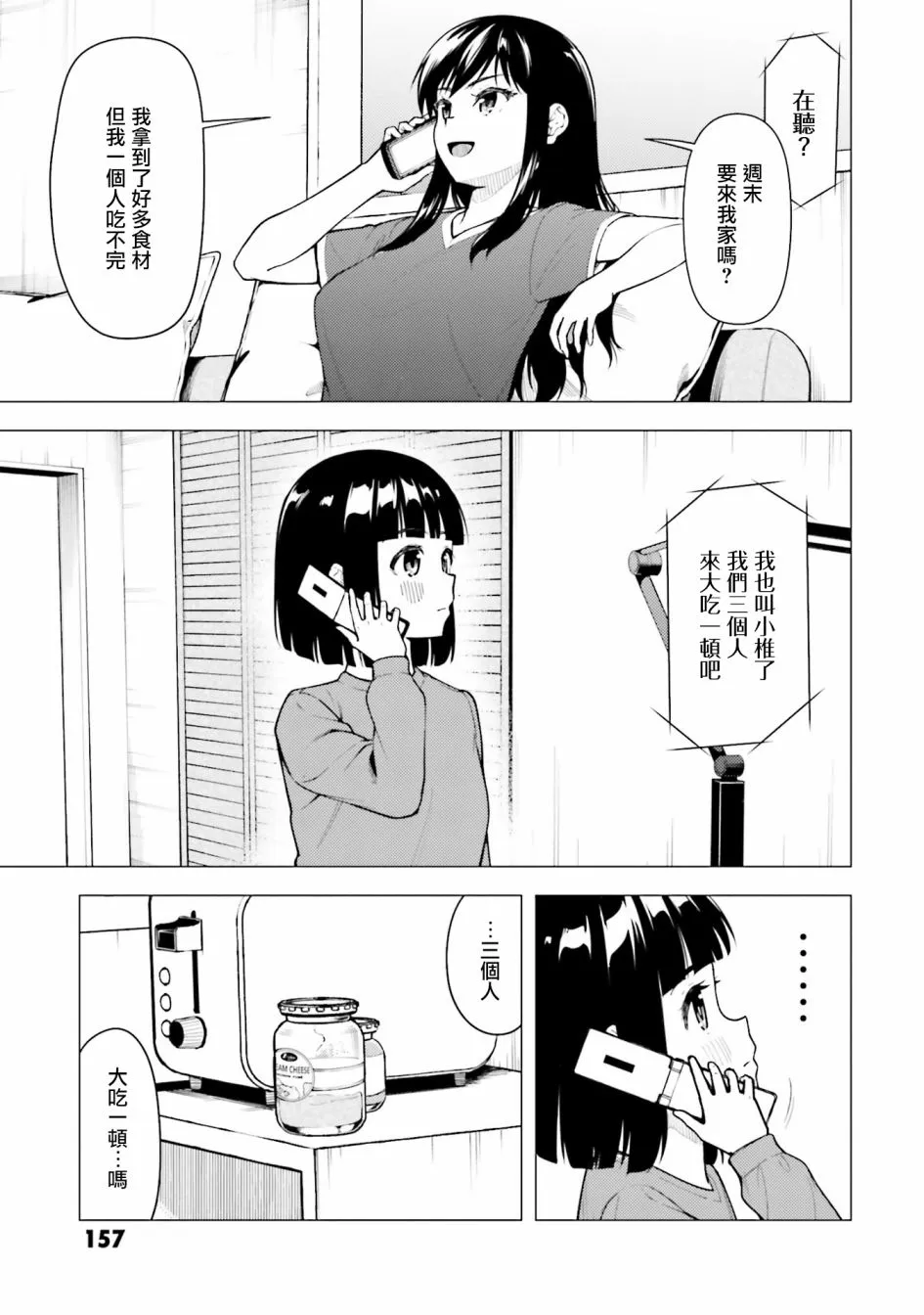 第28.5话 第2页