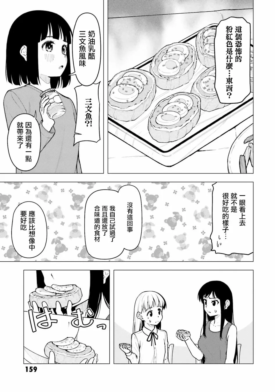 第28.5话 第4页