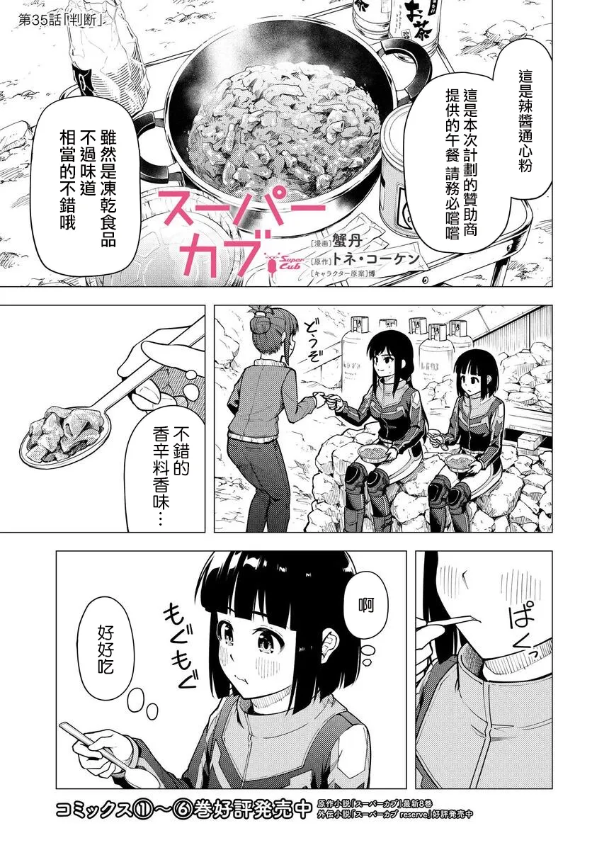 第35话 第1页