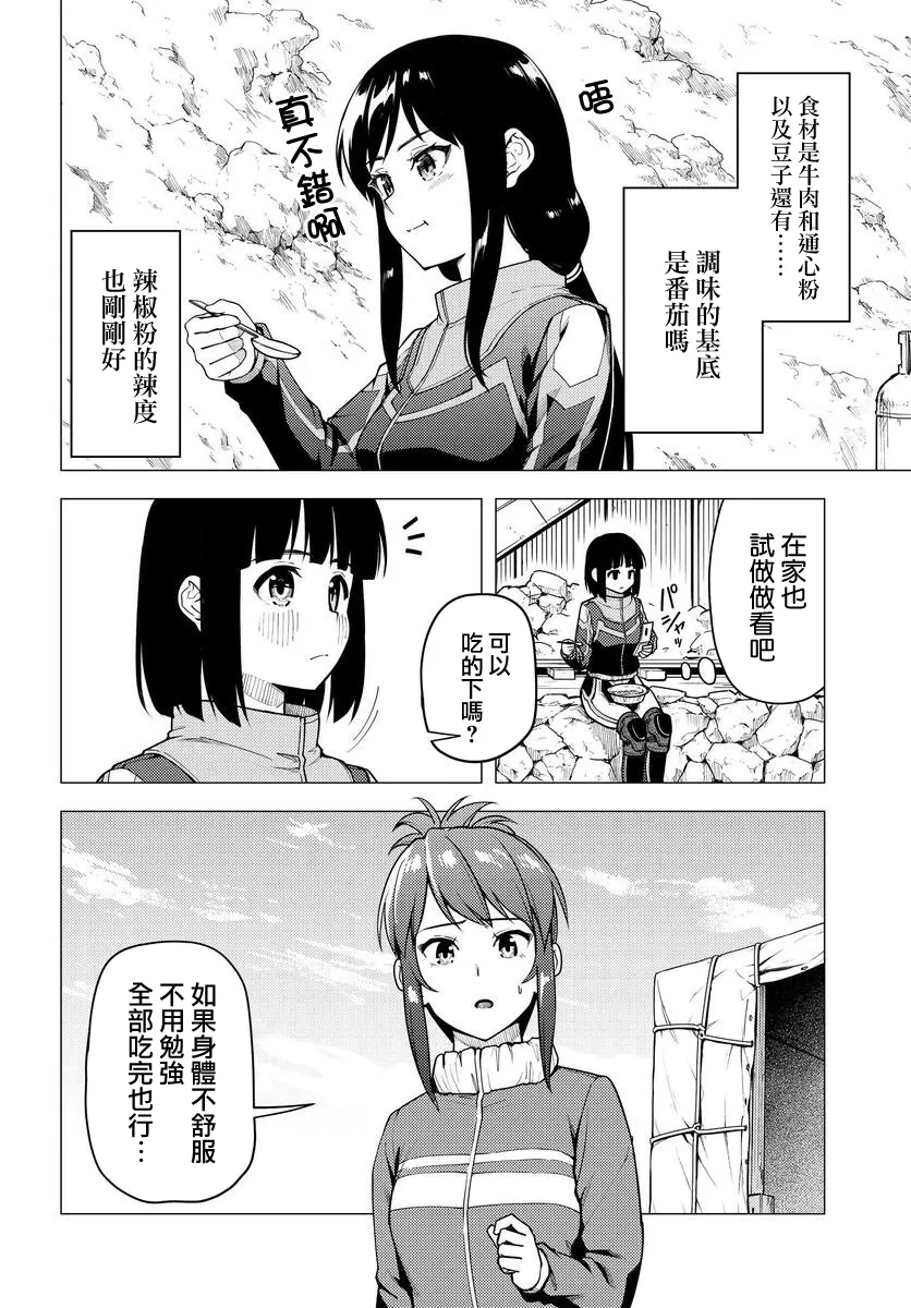 第35话 第2页