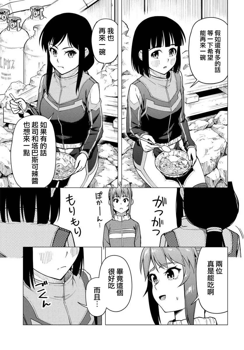 第35话 第3页