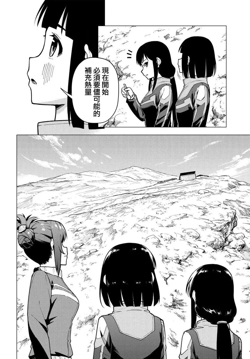 第35话 第4页