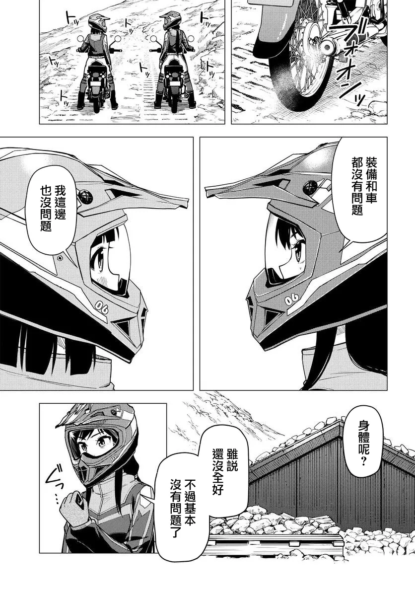 第35话 第5页