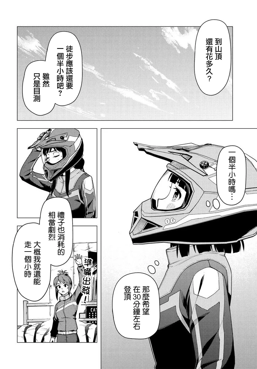 第35话 第6页