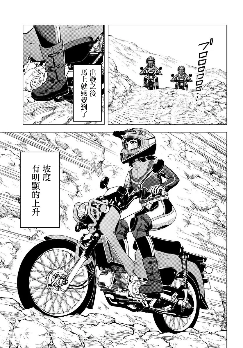 第35话 第7页