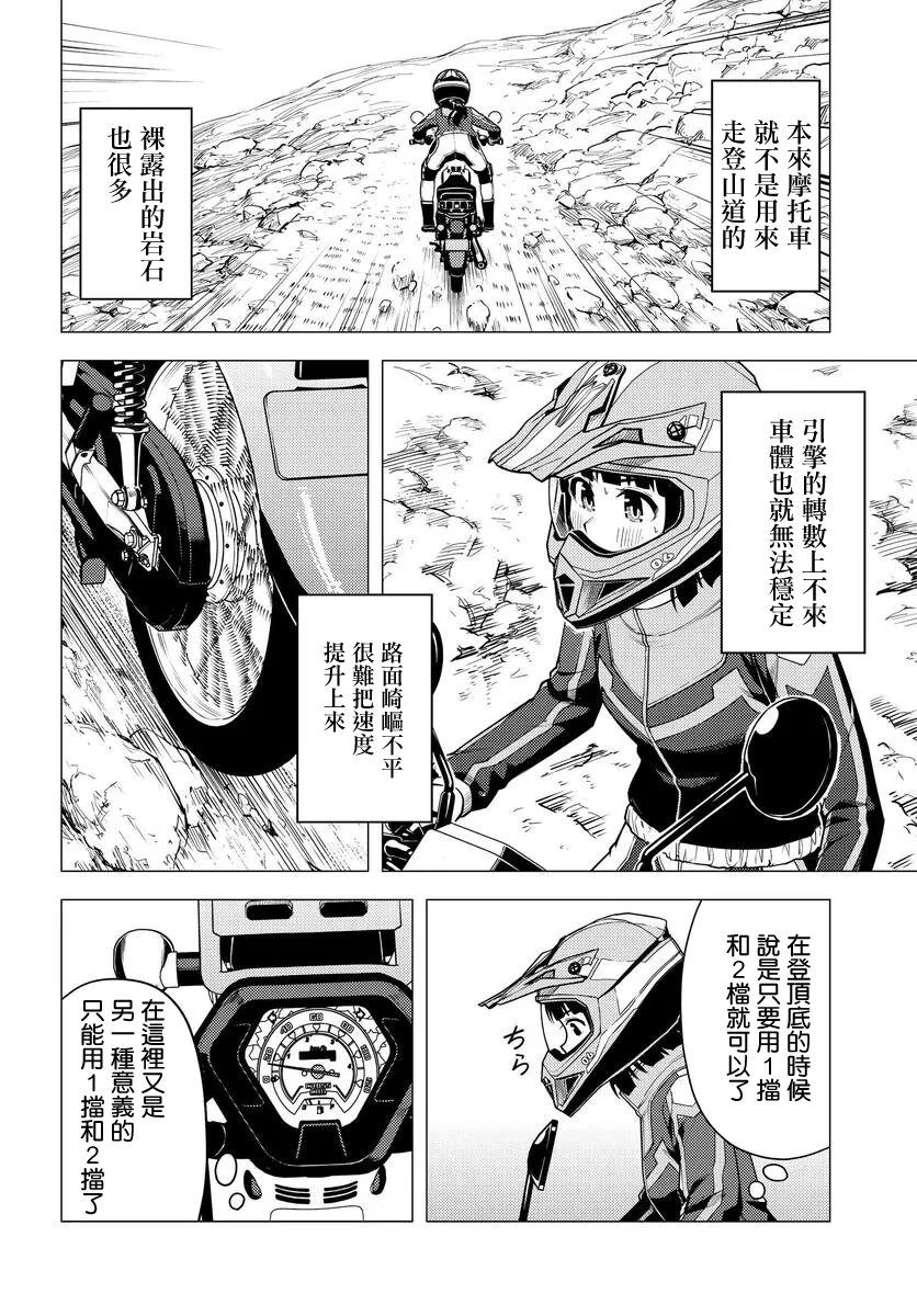 第35话 第8页