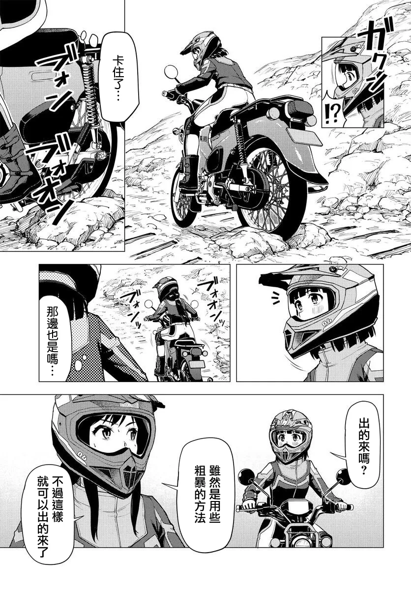 第35话 第9页