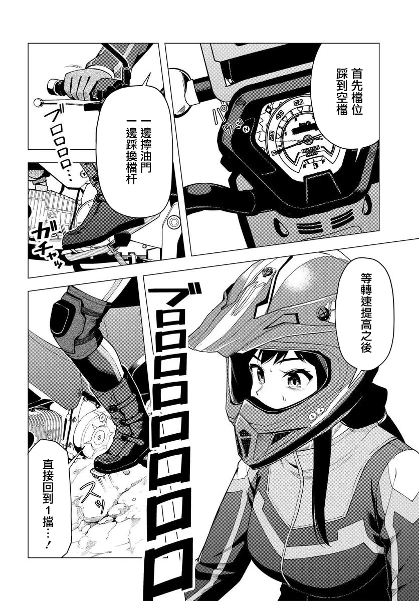 第35话 第10页