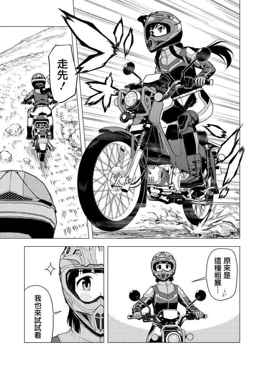 第35话 第11页