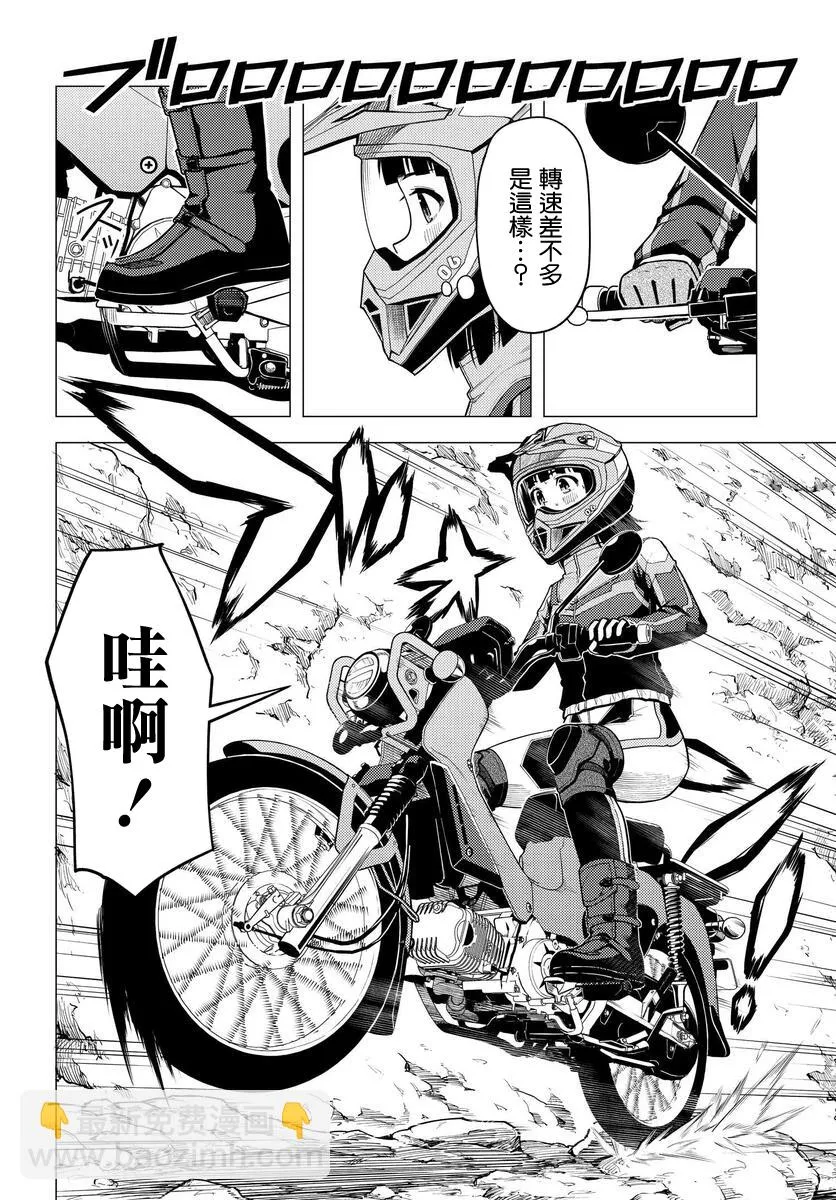 第35话 第12页